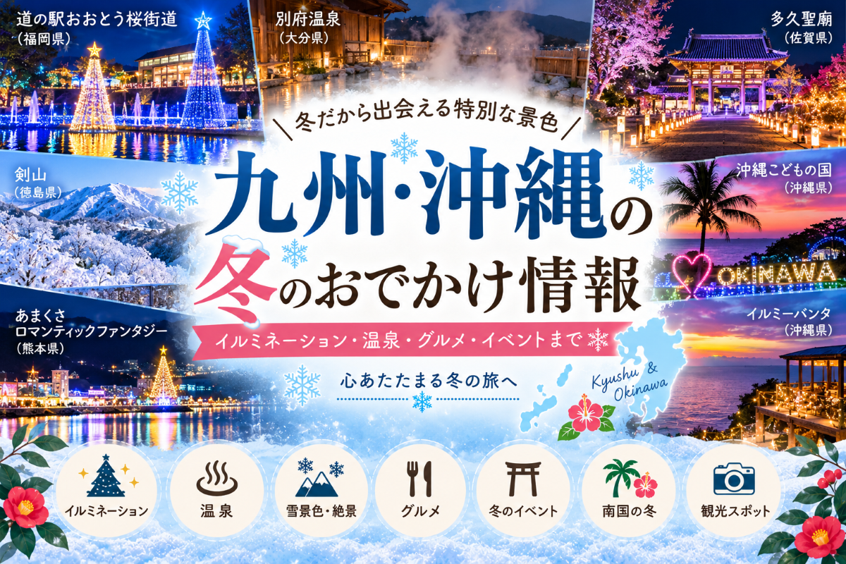 九州・沖縄の冬イベント・諫早灯りファンタジア