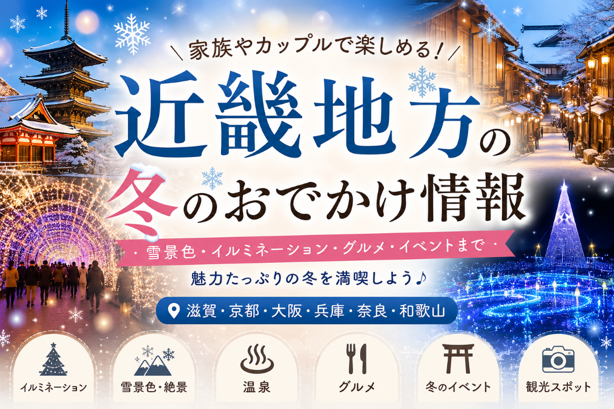神戸ハーバーランドの冬イルミネーション